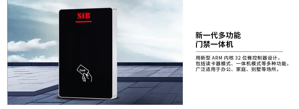 SIB MR12EM-W (Reader), image 2
