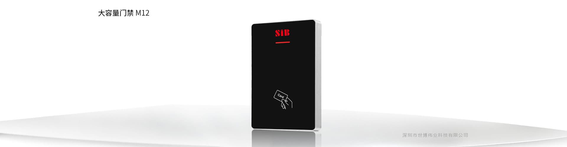 SIB MR12EM-W (Reader), image 1