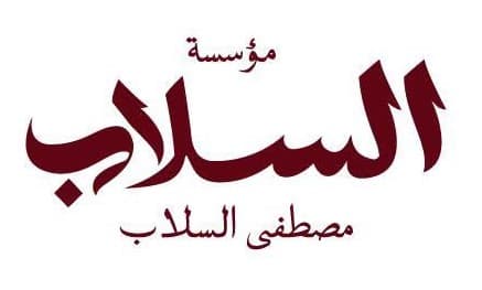 مصطفى السلاب