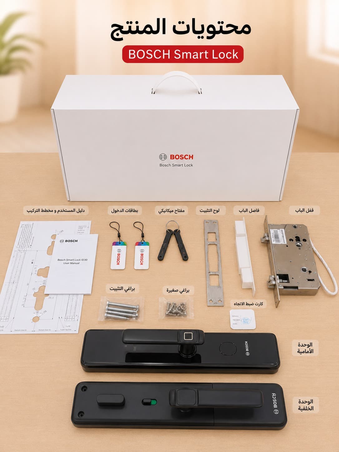 Bosch ID30 fingerprint lock, image 3